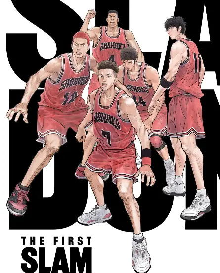 男儿当入樽 The First Slam Dunk