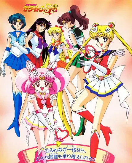 美少女战士SuperS