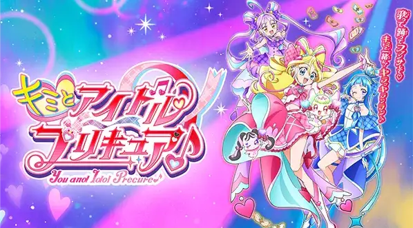 光之美少女偶像与你