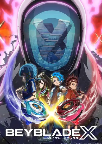 爆旋陀螺X 第三季