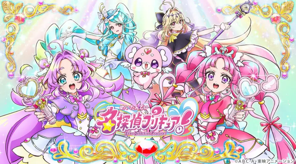 名侦探光之美少女