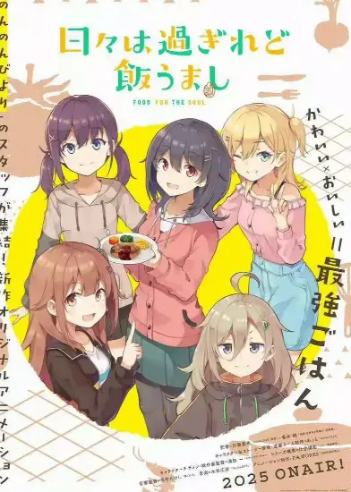 少女煮意日常