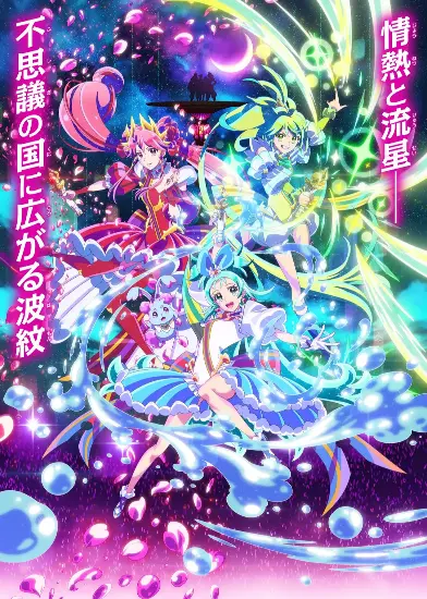 歌姬奏章 皇家少女乐团