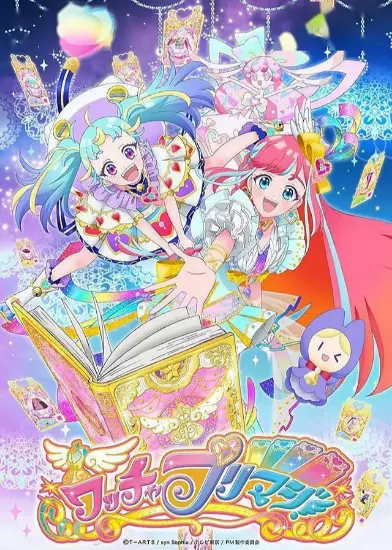 星光魔法