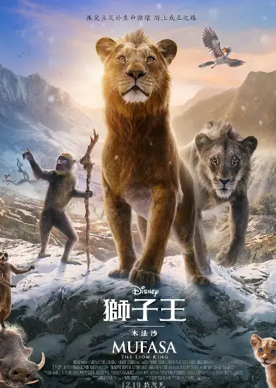 狮子王：木法沙