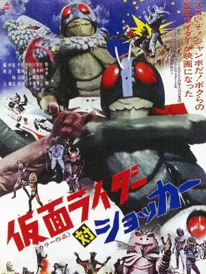 幪面超人·CX程式