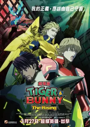 TIGER & BUNNY -The Rising-