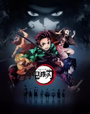 鬼灭之刃 灶门炭治郎立志篇