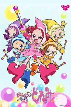 小魔女DoReMi3