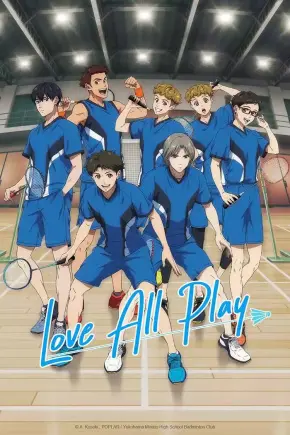 Love All Play 比赛开始