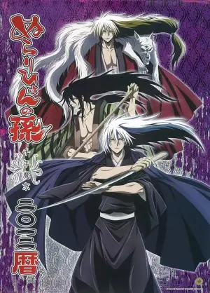 百鬼小当家 千年魔京