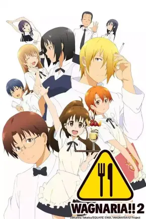 无聊西餐厅 第二季