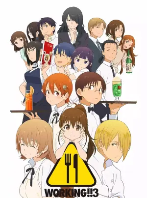 无聊西餐厅 第三季